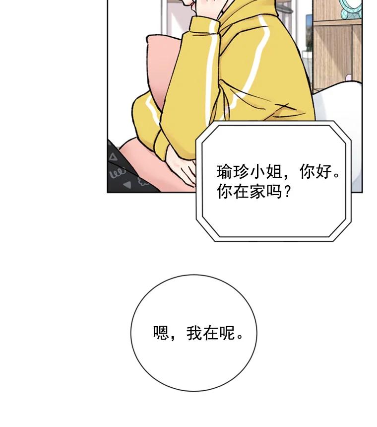 《巴塞罗那恋人》18.空中约会 第15页
