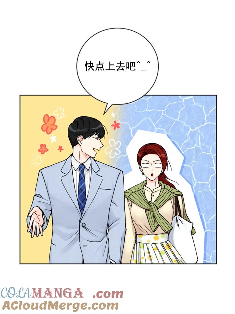 《巴塞罗那恋人》18.空中约会 第40页