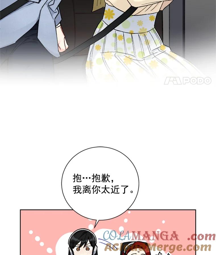《巴塞罗那恋人》18.空中约会 第61页