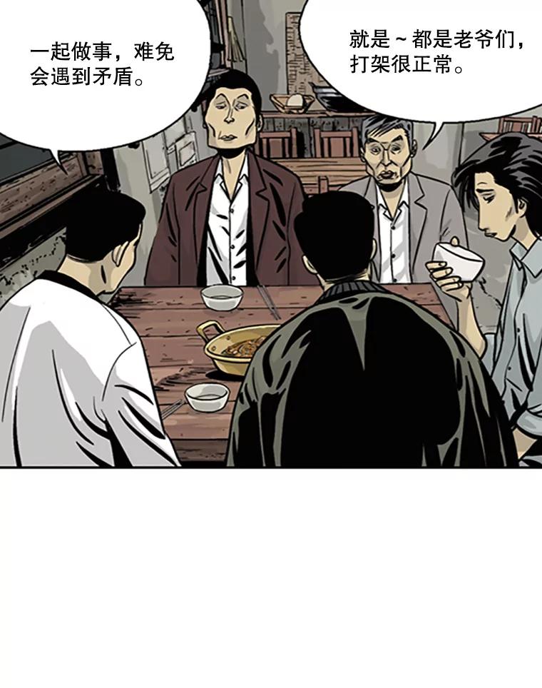 《孤军寻宝》17.瓷器的秘密 第6页