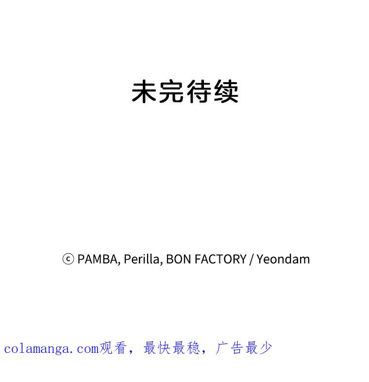 《巴塞罗那恋人》18.空中约会 第78页