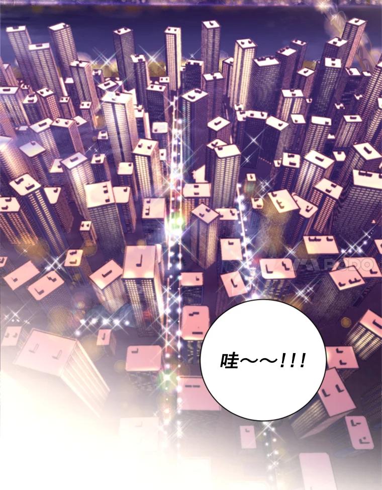 《巴塞罗那恋人》18.空中约会 第54页