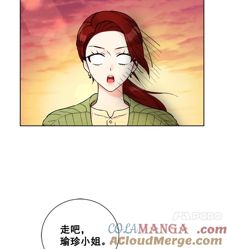 《巴塞罗那恋人》18.空中约会 第4页