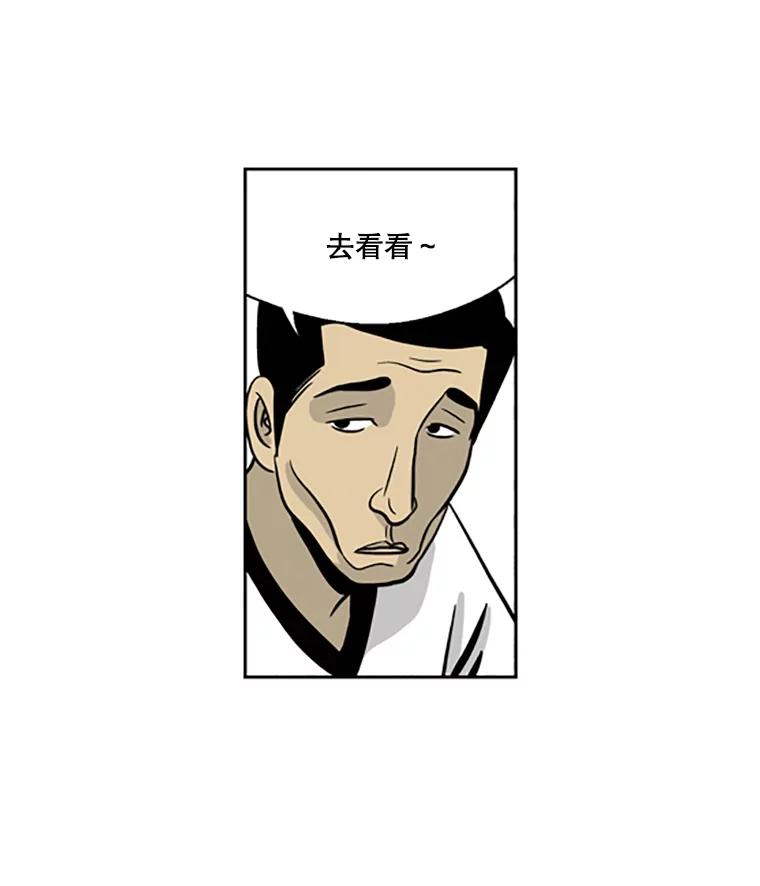 《孤军寻宝》17.瓷器的秘密 第21页