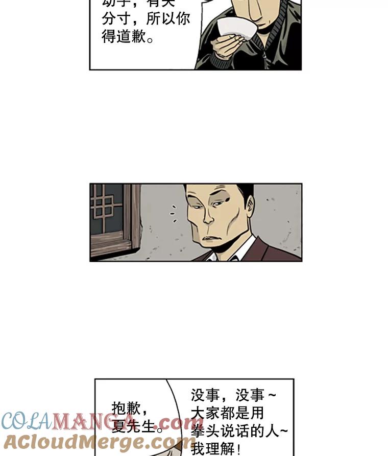 《孤军寻宝》17.瓷器的秘密 第16页