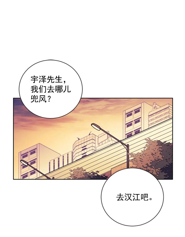 《巴塞罗那恋人》18.空中约会 第35页