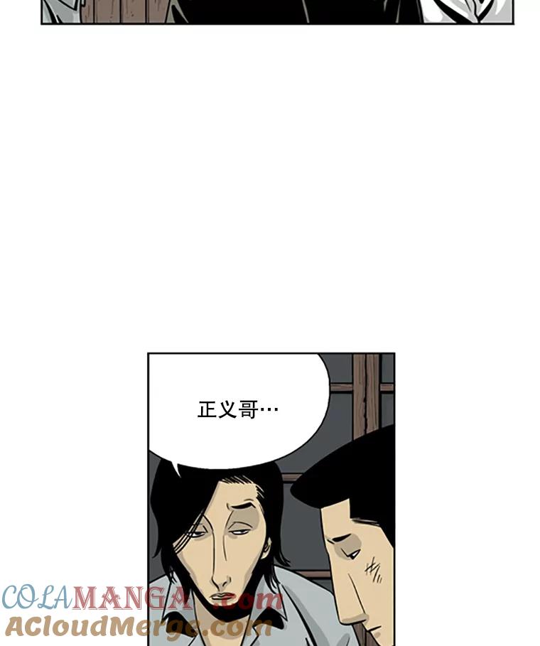 《孤军寻宝》17.瓷器的秘密 第10页