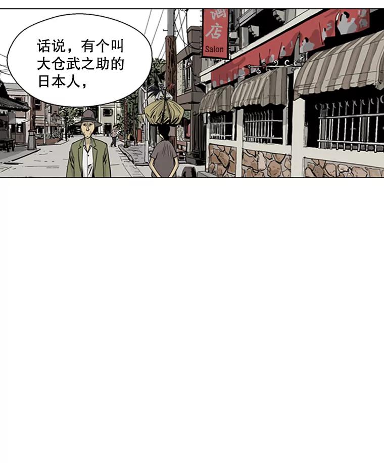 《孤军寻宝》17.瓷器的秘密 第35页