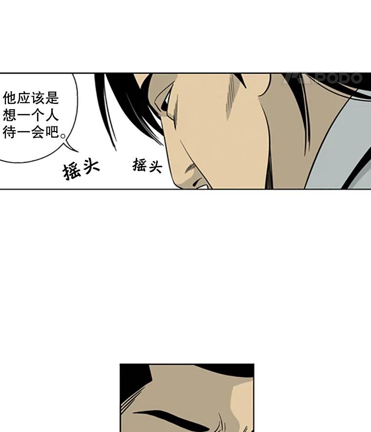 《孤军寻宝》17.瓷器的秘密 第23页