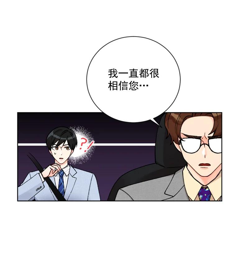 《巴塞罗那恋人》18.空中约会 第30页