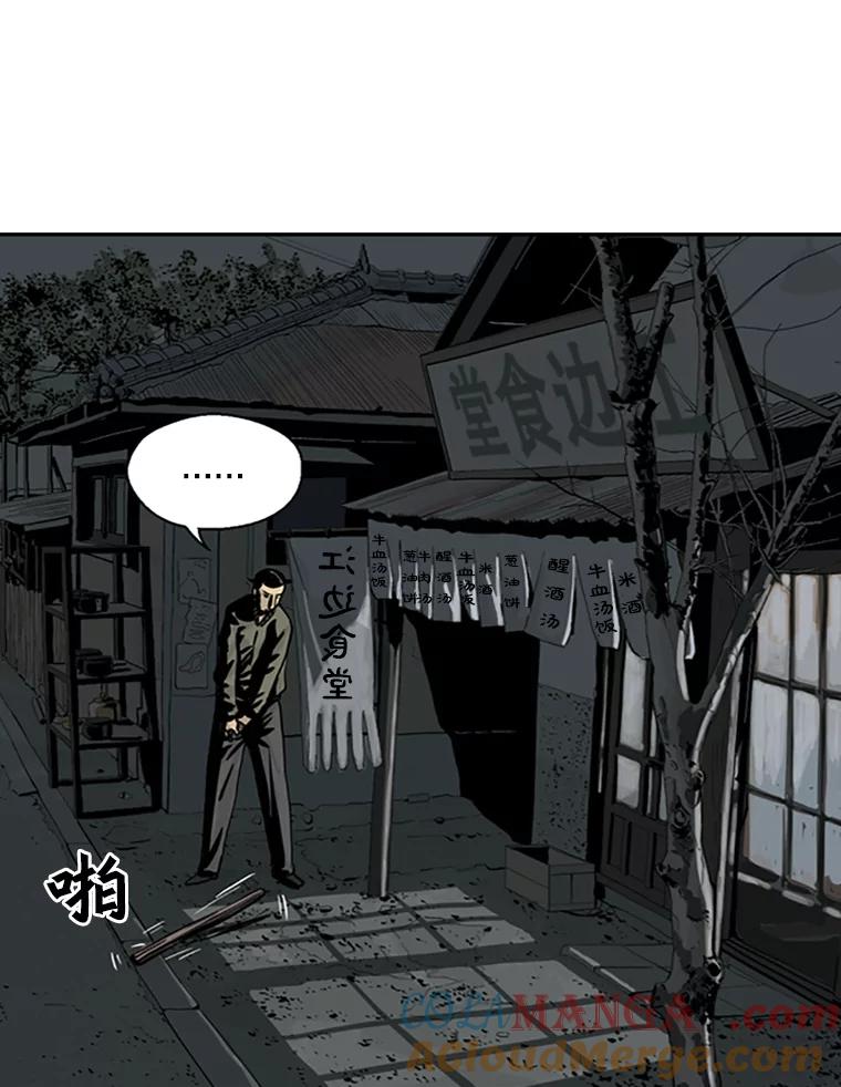 《孤军寻宝》17.瓷器的秘密 第25页
