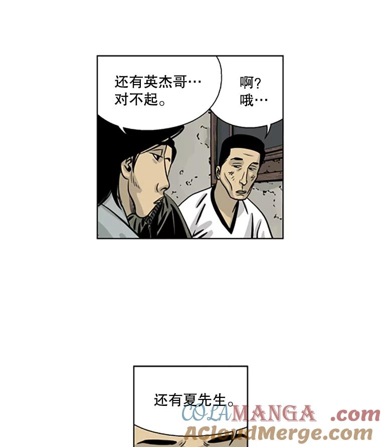 《孤军寻宝》17.瓷器的秘密 第13页