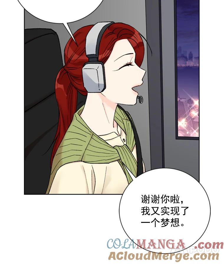 《巴塞罗那恋人》18.空中约会 第64页