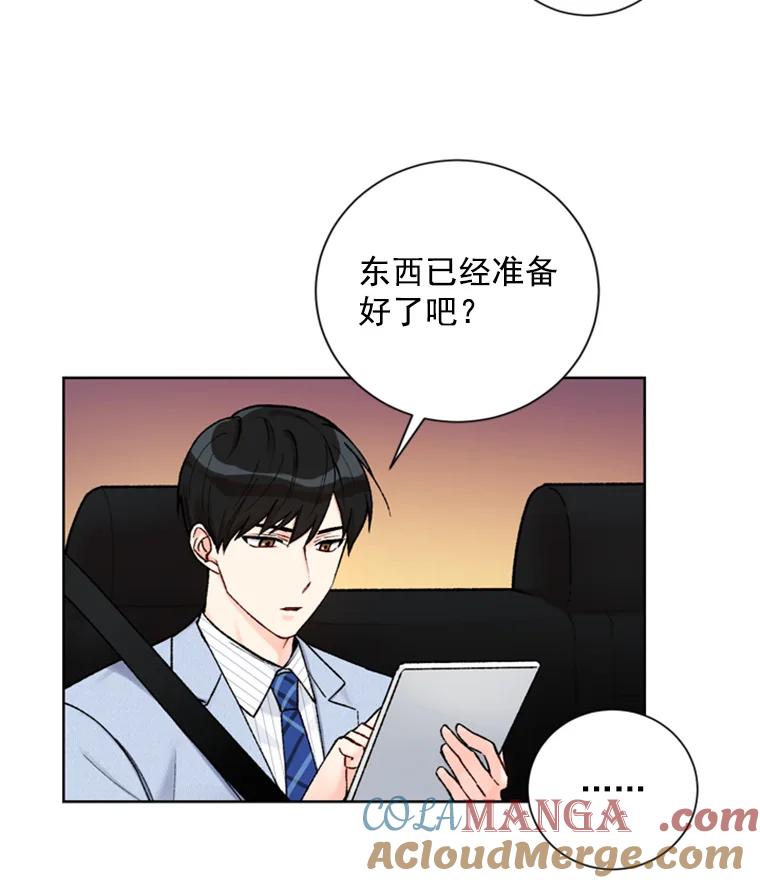 《巴塞罗那恋人》18.空中约会 第25页
