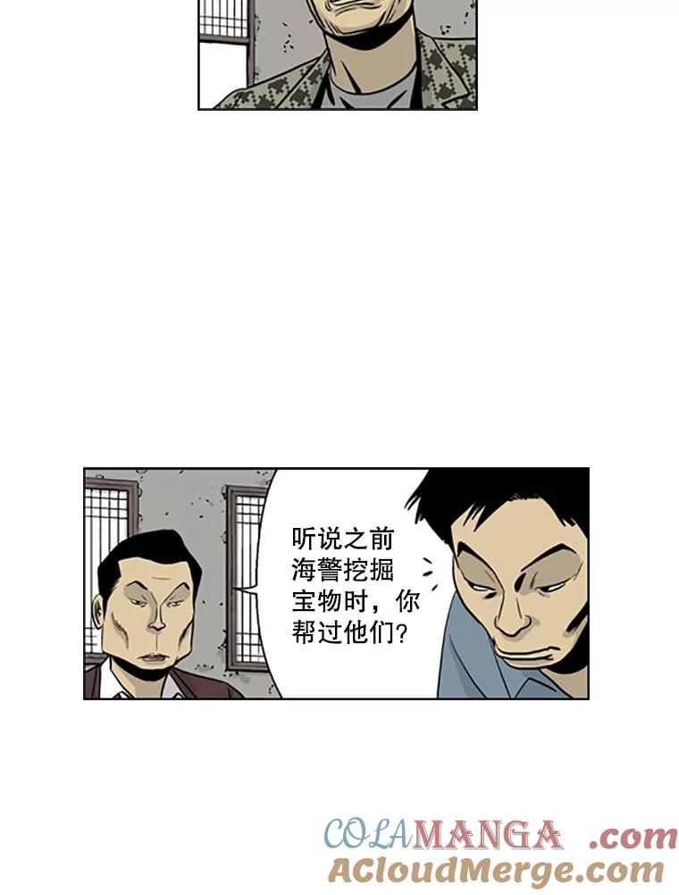 《孤军寻宝》18.李福根 第7页