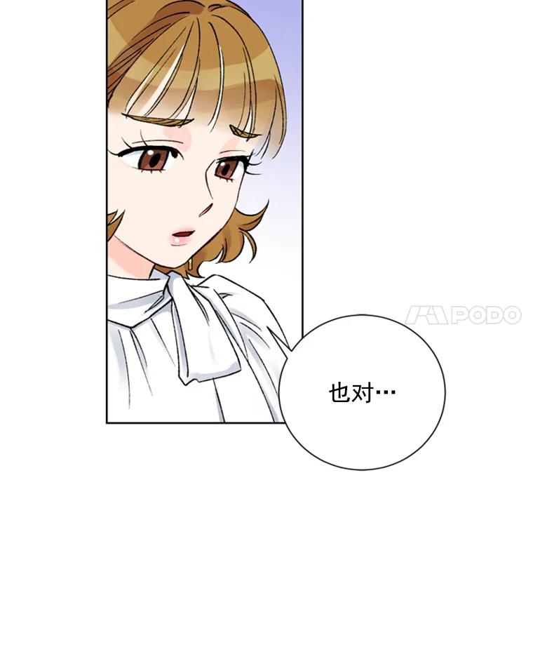 《巴塞罗那恋人》19.你们交往了？ 第15页