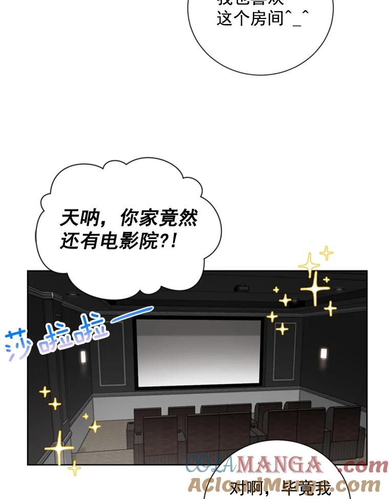 《巴塞罗那恋人》19.你们交往了？ 第31页