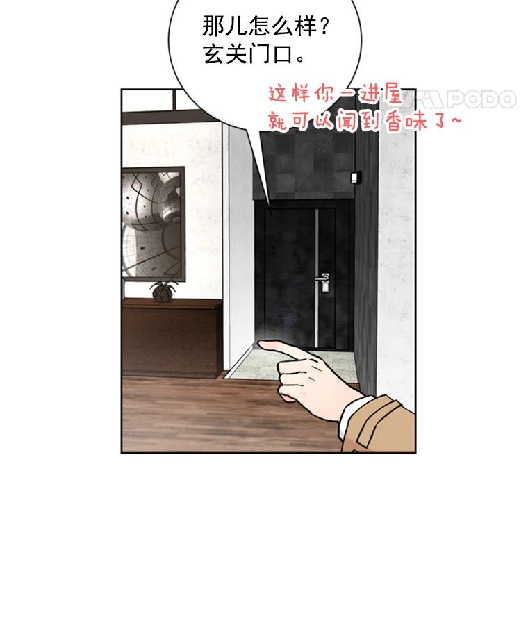 《巴塞罗那恋人》19.你们交往了？ 第39页
