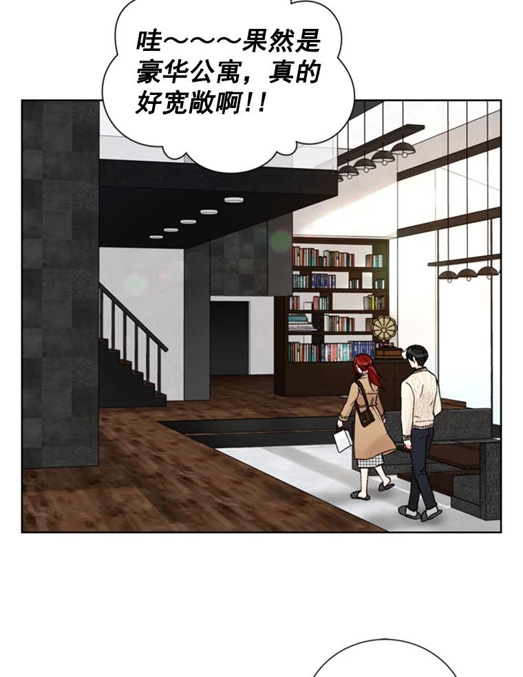《巴塞罗那恋人》19.你们交往了？ 第27页