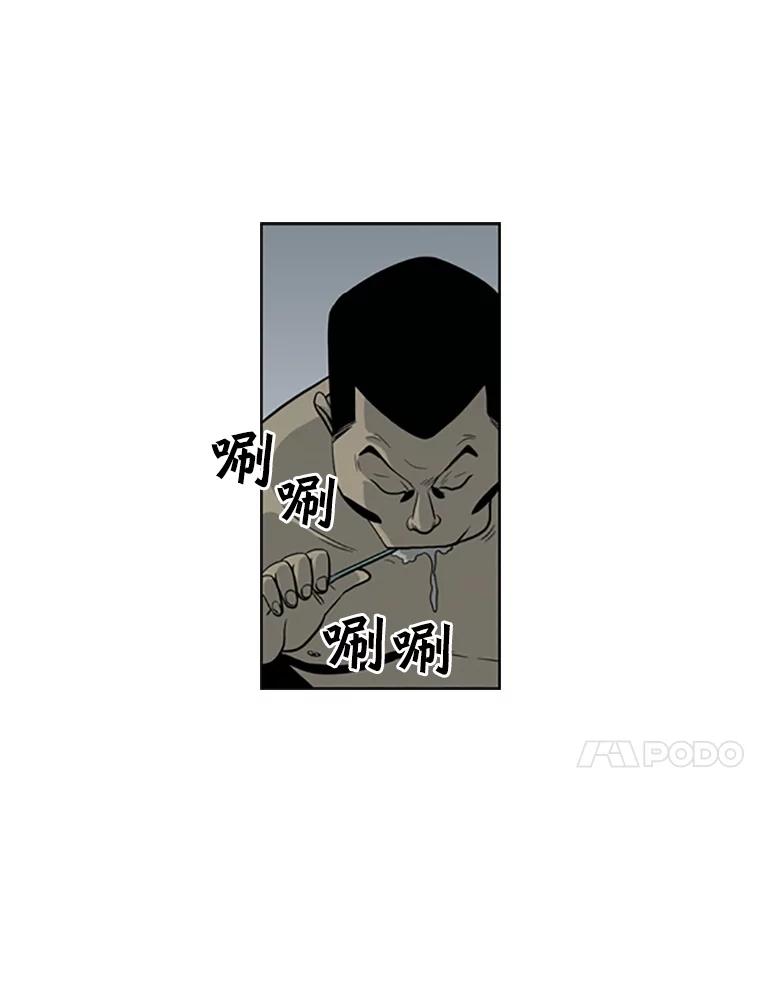 《孤军寻宝》18.李福根 第36页