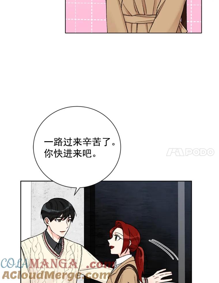 《巴塞罗那恋人》19.你们交往了？ 第25页
