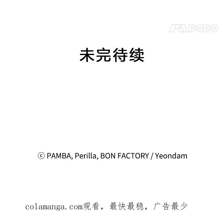 《巴塞罗那恋人》19.你们交往了？ 第81页