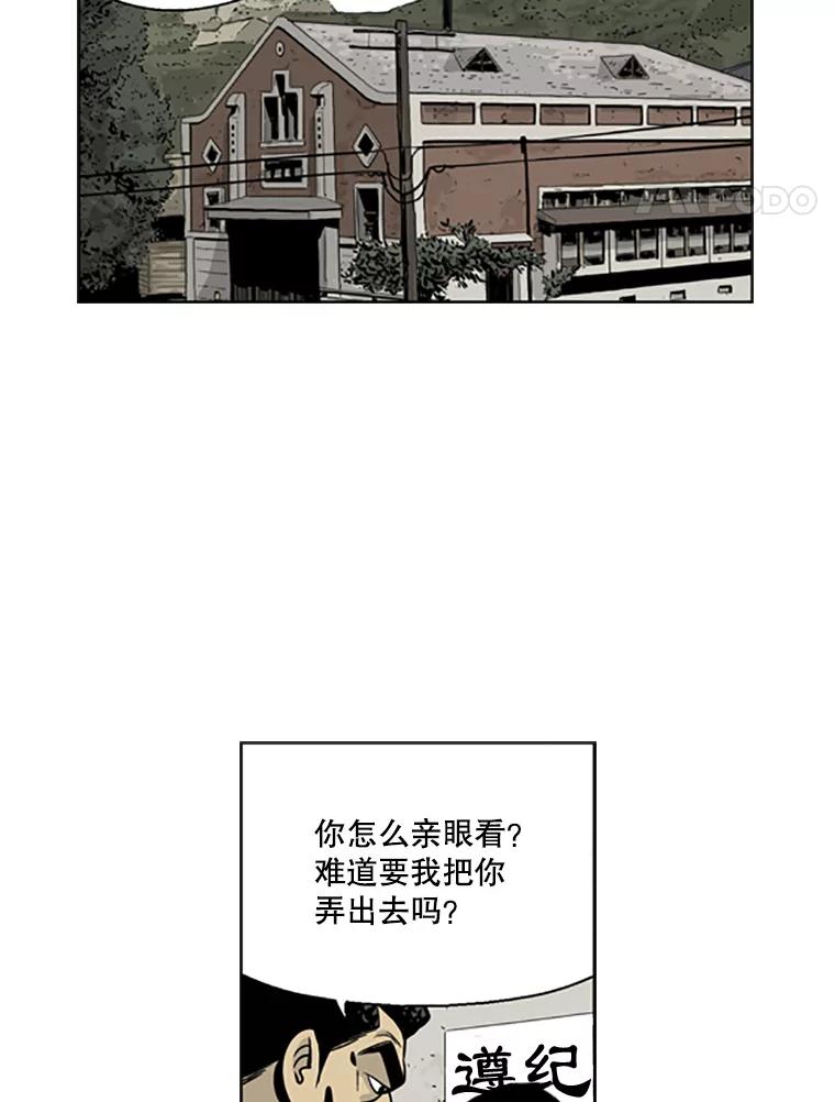 《孤军寻宝》18.李福根 第5页