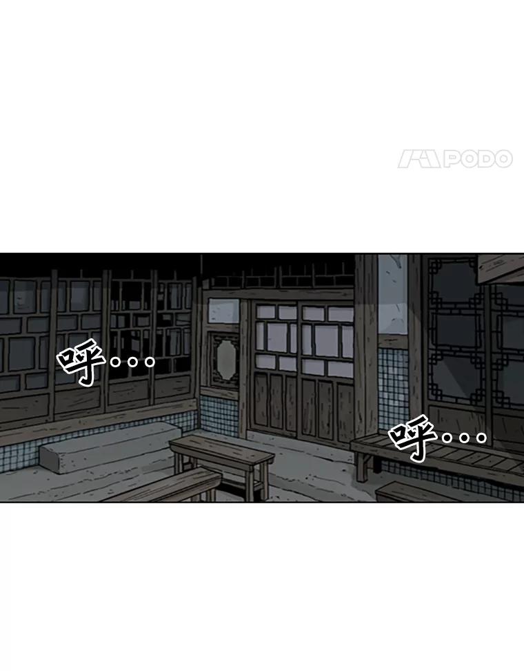 《孤军寻宝》18.李福根 第50页