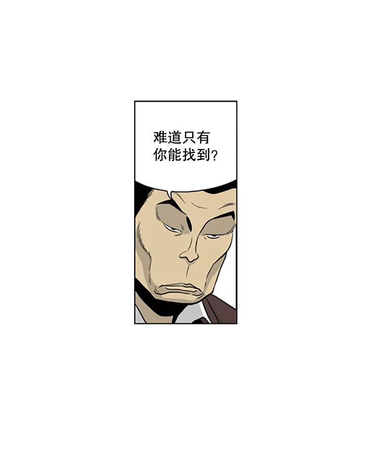 《孤军寻宝》18.李福根 第18页
