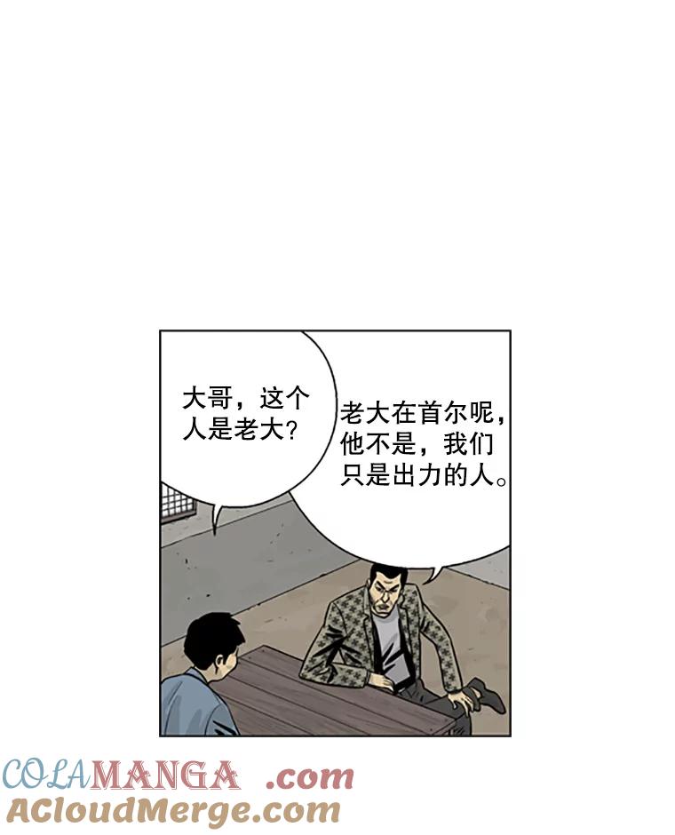 《孤军寻宝》18.李福根 第10页