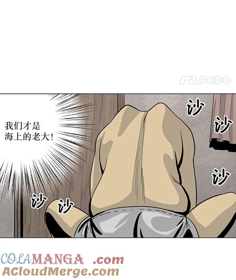 《孤军寻宝》18.李福根 第43页