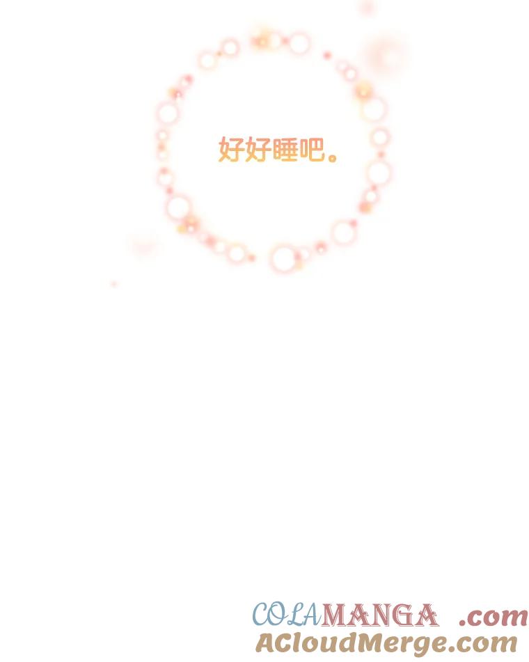 《巴塞罗那恋人》19.你们交往了？ 第73页