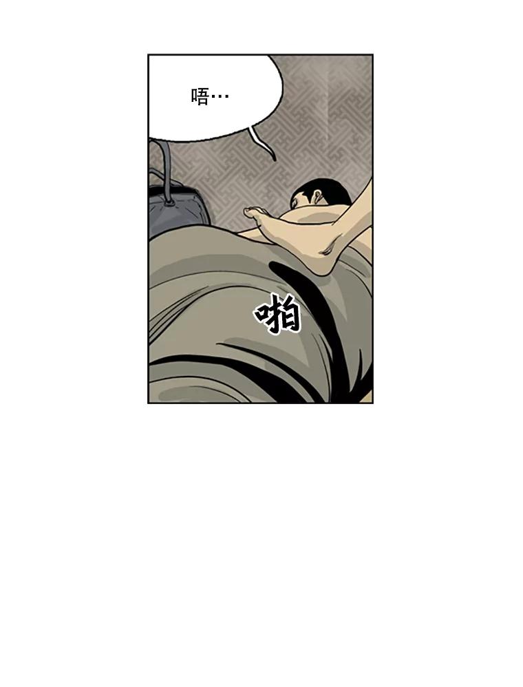 《孤军寻宝》18.李福根 第41页