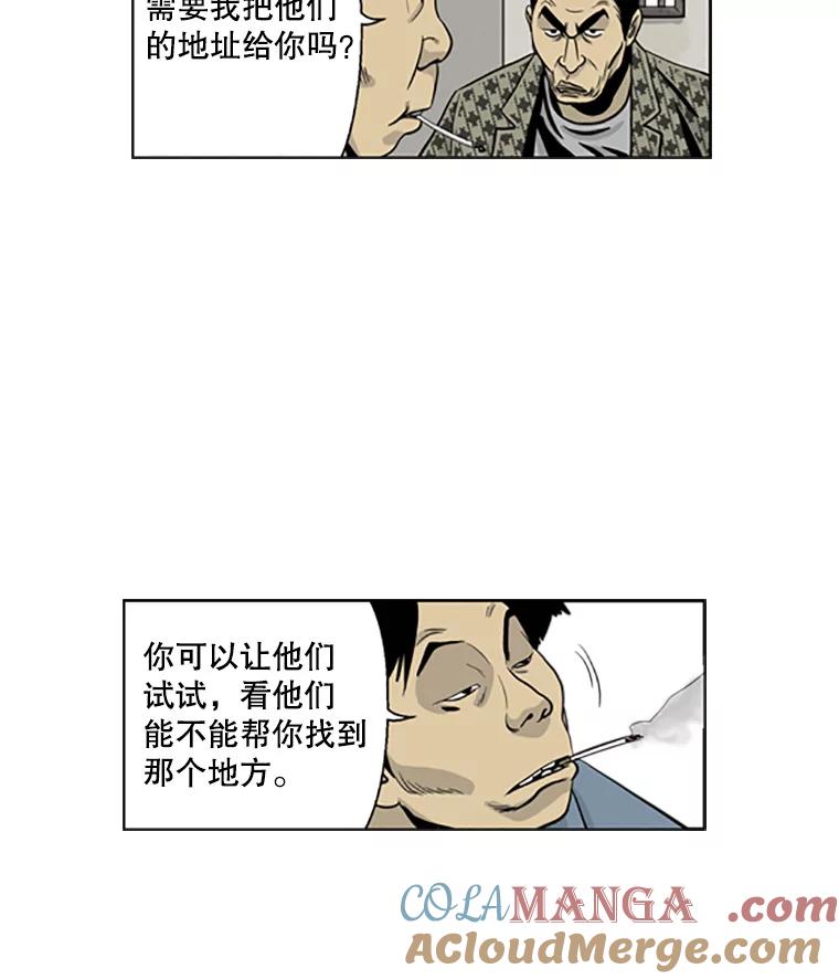 《孤军寻宝》18.李福根 第16页