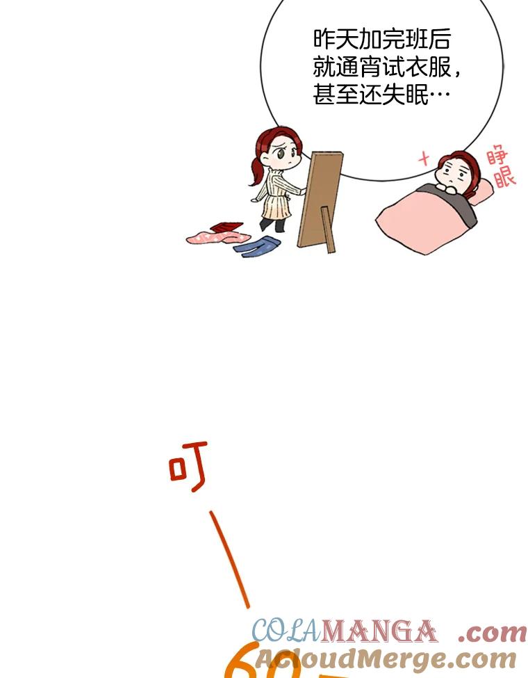 《巴塞罗那恋人》19.你们交往了？ 第19页