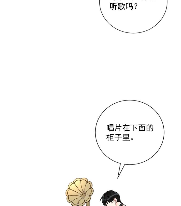 《巴塞罗那恋人》19.你们交往了？ 第51页