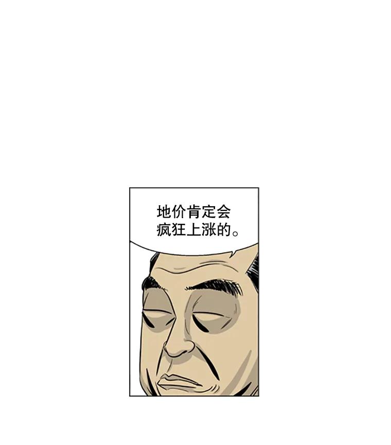 《孤军寻宝》18.李福根 第27页