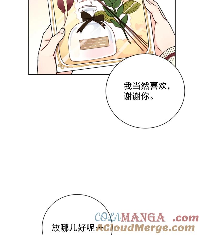 《巴塞罗那恋人》19.你们交往了？ 第37页