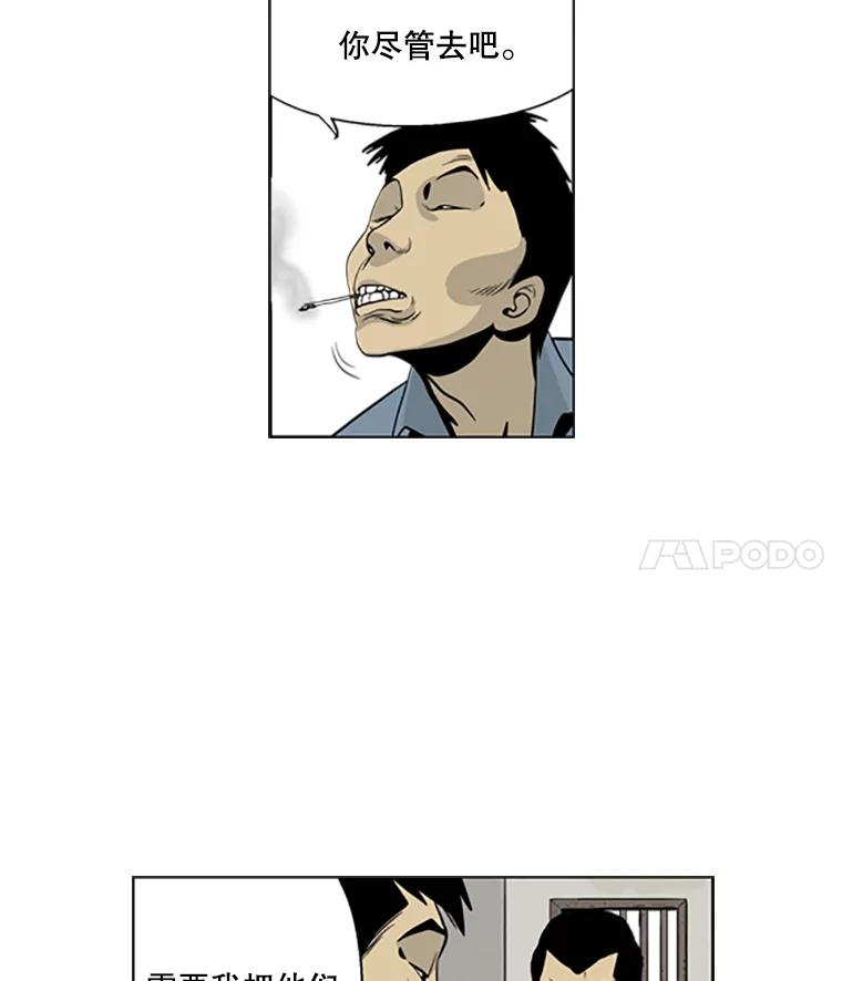 《孤军寻宝》18.李福根 第15页