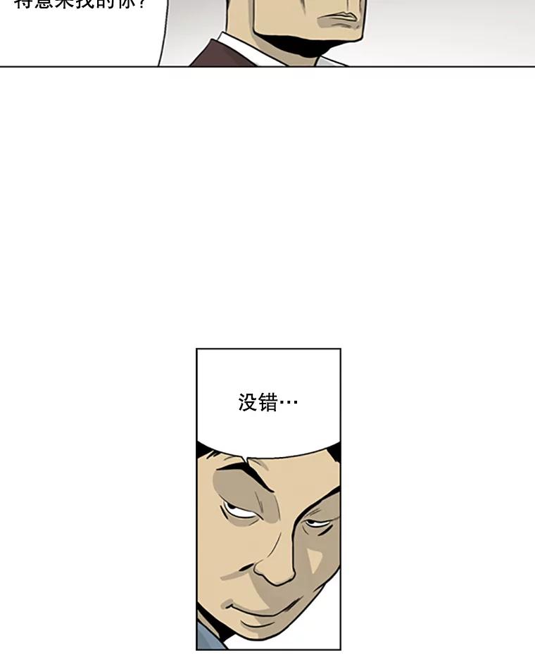 《孤军寻宝》18.李福根 第9页