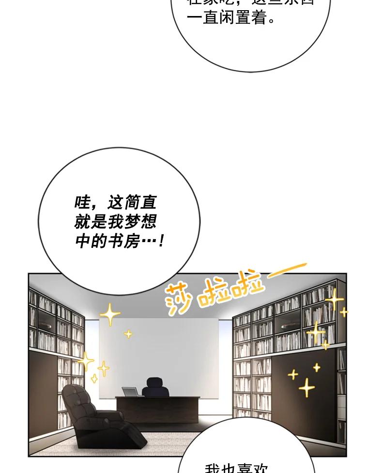 《巴塞罗那恋人》19.你们交往了？ 第30页