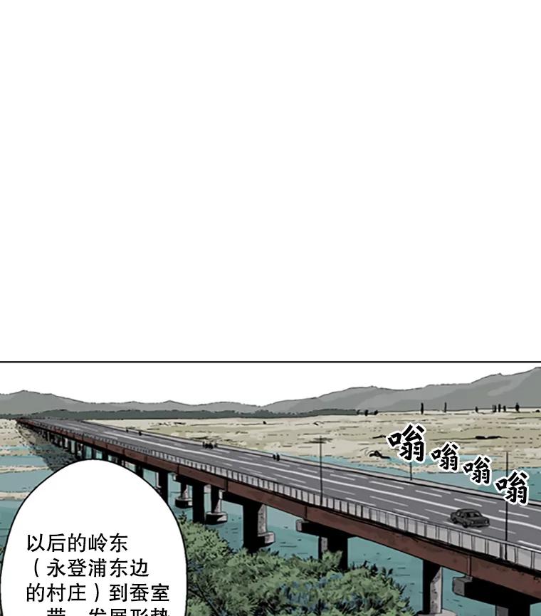 《孤军寻宝》18.李福根 第24页