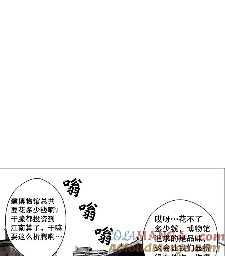 《孤军寻宝》18.李福根 第28页
