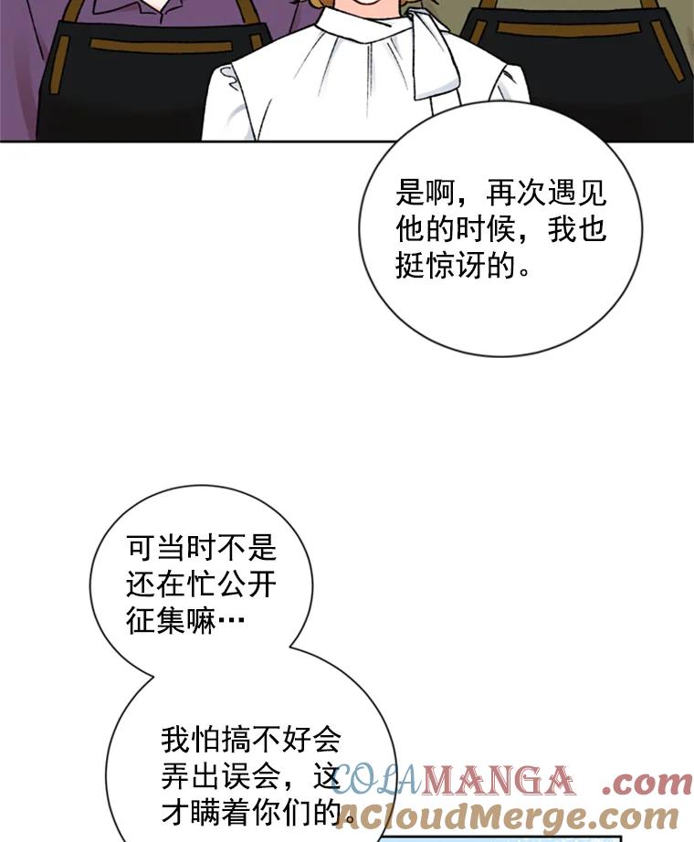 《巴塞罗那恋人》19.你们交往了？ 第10页