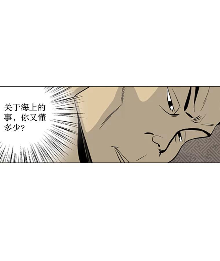《孤军寻宝》18.李福根 第44页