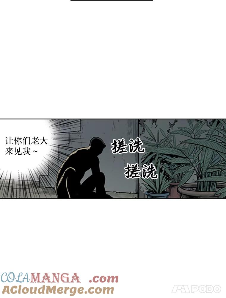 《孤军寻宝》18.李福根 第40页