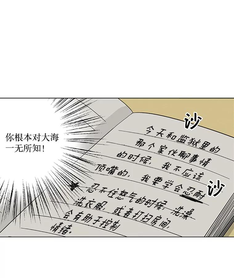 《孤军寻宝》18.李福根 第45页