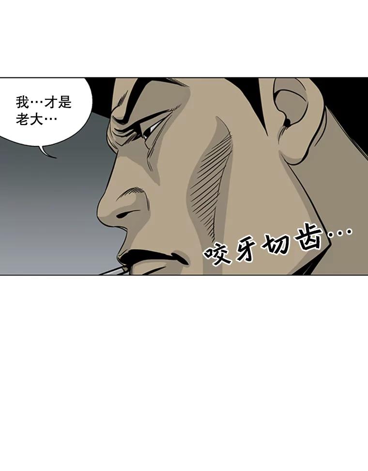 《孤军寻宝》18.李福根 第51页