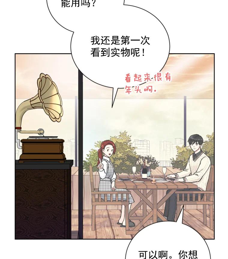 《巴塞罗那恋人》19.你们交往了？ 第50页