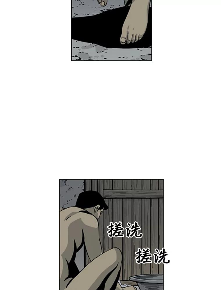 《孤军寻宝》18.李福根 第38页